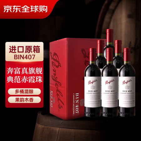 奔富（Penfolds）BIN407赤霞珠红葡萄酒 750m...