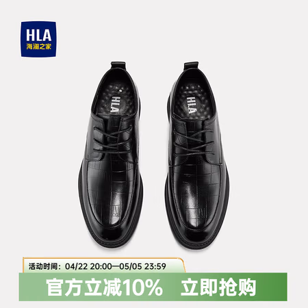今日必买:海澜之家 头层牛皮 男格纹压花正装通勤牛皮德比鞋皮鞋 HSXSD3Y048A