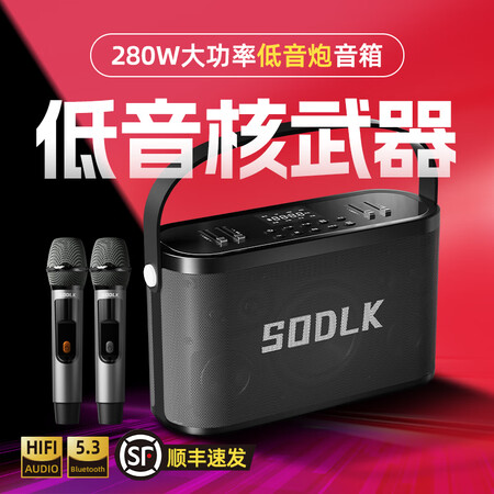 声莱客（SODLK）新款S1271户外无线蓝牙音响 280W...