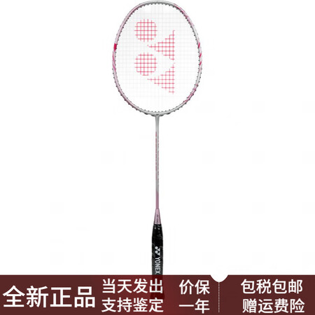 尤尼克斯（YONEX）天斧系列AX-6FL全碳素羽毛球拍轻量...