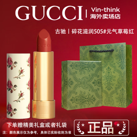 古驰（GUCCI）口红礼盒套装 gucci口红唇膏套盒口红送...
