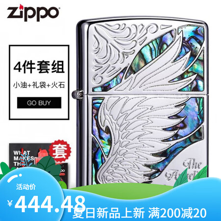 ZIPPO打火机芝宝彩贝翅膀煤油防风男礼物创意 天使之翼-镜...