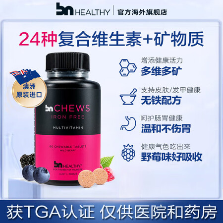 LOOkXBN澳洲进口复合多种维生素咀嚼片女术体重管理后营养...