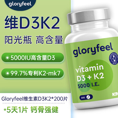 Gloryfeel德国拜GloryFeel维生素d3k2片5...