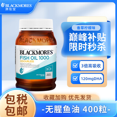 澳佳宝中老年鱼油 澳洲鱼油无腥味深海鱼油软胶囊大罐超值装40...