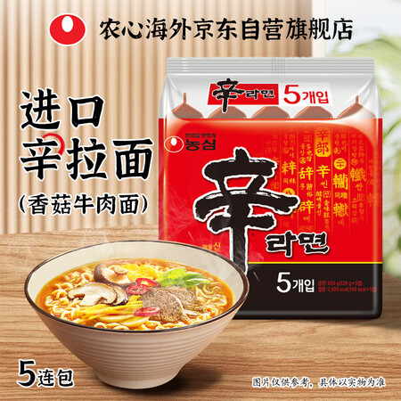 农心 韩国进口辛拉面 120g*5包