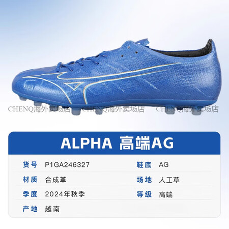 美津浓（MIZUNO）莫雷拉MORELIANEO4次顶AG短...