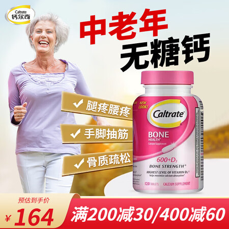 钙尔奇Caltrate 无糖钙碳酸钙d3片高钙800IUd3...