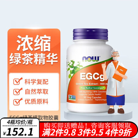 NOWEGCG绿茶精华 儿茶素提取物多酚萃取胶囊Green ...