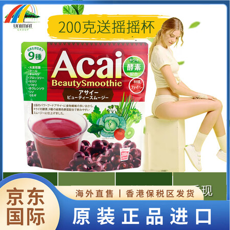 UNIMAT日本代餐粉奶昔unimat植物酵素acai膳食纤...