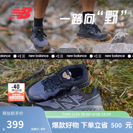 今日必买:new balance 男鞋 Hierro v7减震户外运动越野跑鞋MTHIERZ7