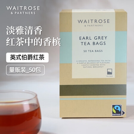Waitrose进口 伯爵红茶 英式 下午茶包 红茶 送礼 ...
