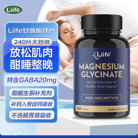 Liife美国甘氨酸镁补充剂鳌合补镁片成人氨基丁酸改善睡眠情...