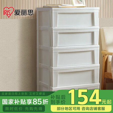爱丽思收纳柜简易抽屉式储物柜加厚五斗柜简约玩具整理柜环保材质...