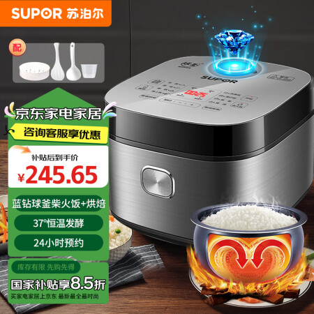 苏泊尔（SUPOR）电饭煲家用4升不粘球釜内胆 智能预约4L...