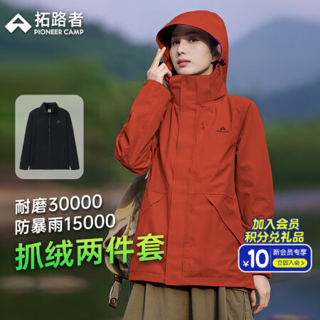 拓路者春秋硬壳冲锋衣女三合一抓绒登山服定制户外防风防水保暖外...