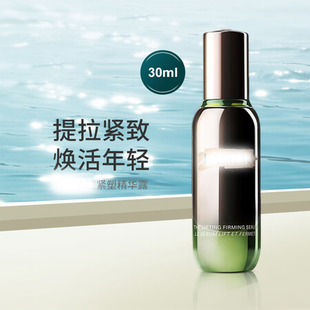 FACIAL LAMER海蓝之浓缩修护精华露修护补水提亮紧塑...