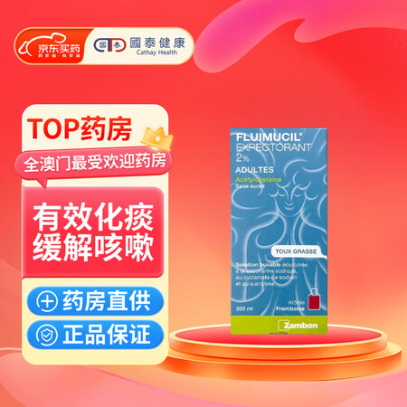 法国进口Fluimucil橙树化痰素乙酰i半胱i 氨酸冲剂 ...