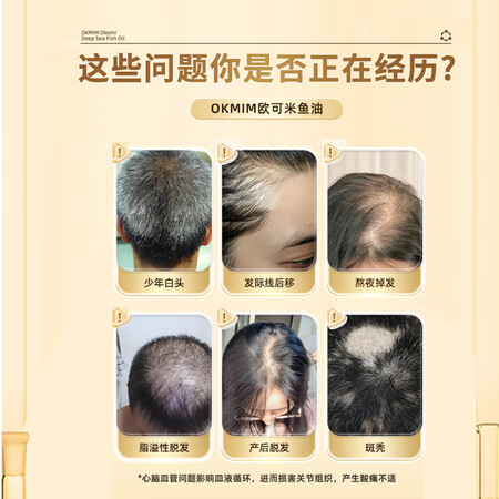 Okmimi男女通用 1瓶体验装【推荐多瓶更实惠】