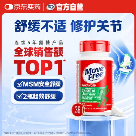 Move Free 益节 氨糖软骨素加钙片 绿瓶36粒