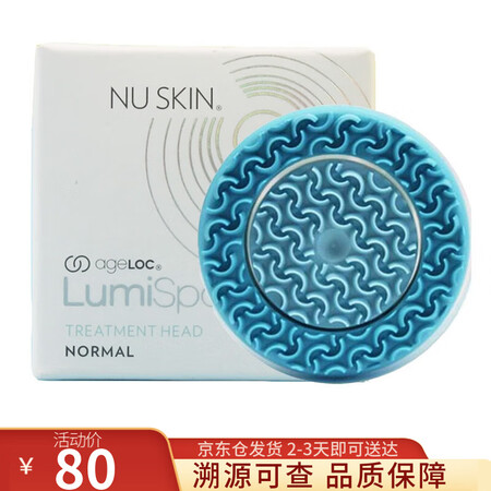 如新美国如新nuskin洗脸仪净肤露LumiSpa洗面奶净肤...