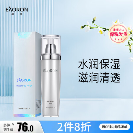 EAORON澳容EAORON 水光保湿柔肤水爽肤水120ml...