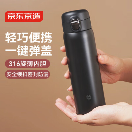 京东京造 保温杯 水杯男士女 316不锈钢【一键弹盖】 黑色...