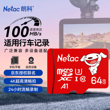朗科（Netac）＆JOY联名款 64GB TF(Micro...