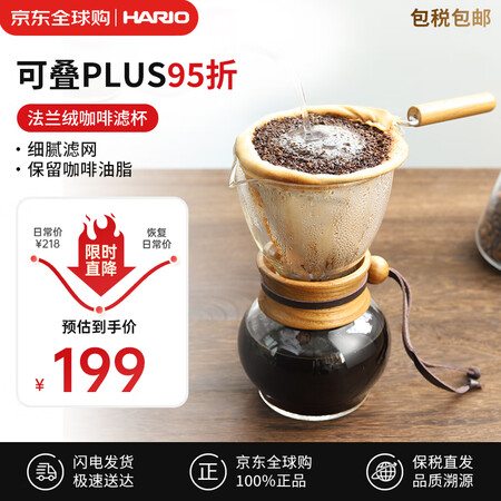 HARIO哈里欧 手冲咖啡壶套装 法兰绒手冲咖啡滤杯 咖啡器...