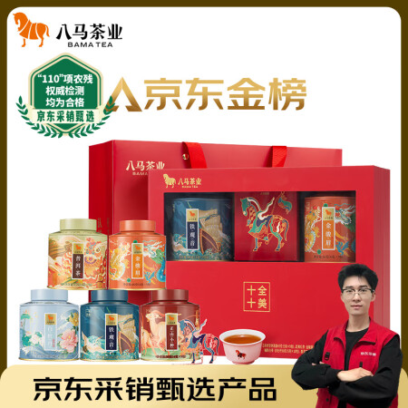 八马茶业五大名茶礼盒202g 铁观音红茶金骏眉正山小种白茶普...