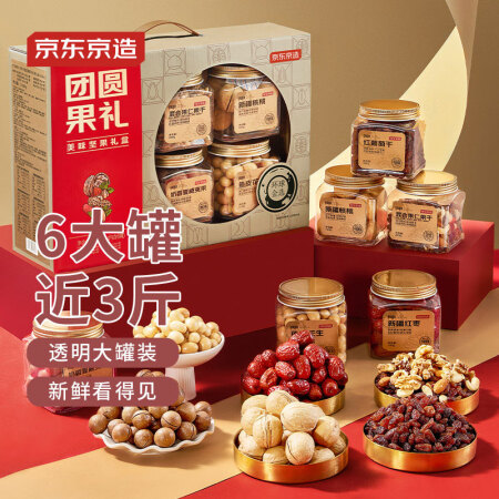京东京造罐装坚果节日礼盒1458g/6罐夏威夷果每日坚果干核...