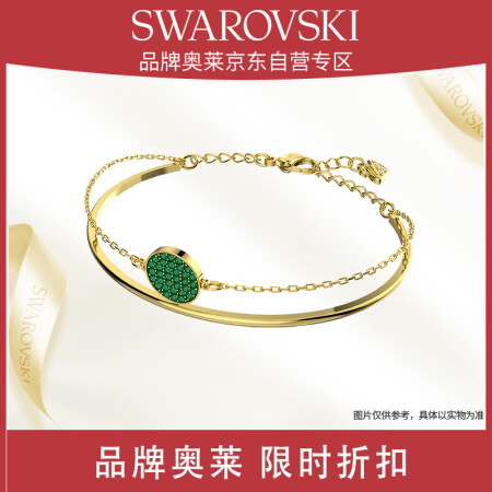 SWAROVSKI施华洛世奇二合一手镯女生手链女520送女朋...