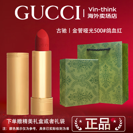 古驰（GUCCI）口红礼盒套装 gucci口红唇膏套盒口红 ...