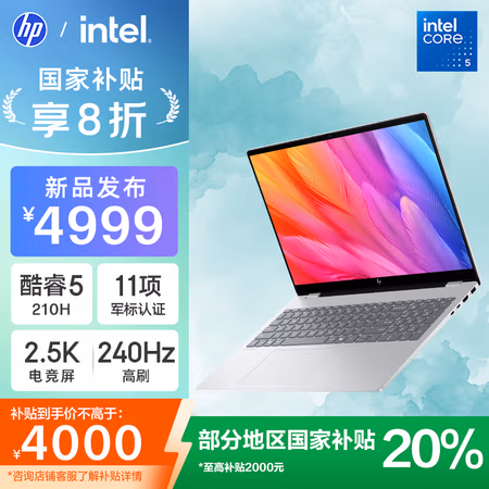 惠普 星Book Pro 16 轻薄笔记本电脑 酷睿5 16G 1T 银
