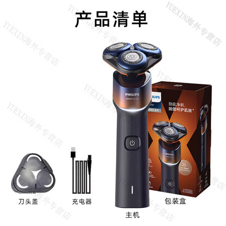 飞利浦（PHILIPS）电动剃须刀X5000X5005X50...