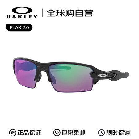 OAKLEY欧克利FLAK 2.0日常骑行眼镜/风镜 抗风高...