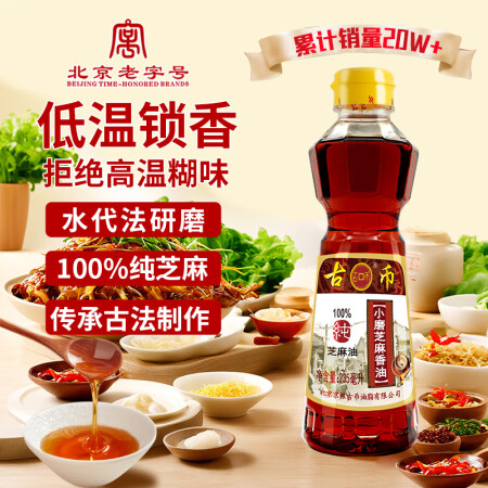 古币 小磨香油235ml 芝麻油凉拌调味火锅油碟 首农品牌 ...