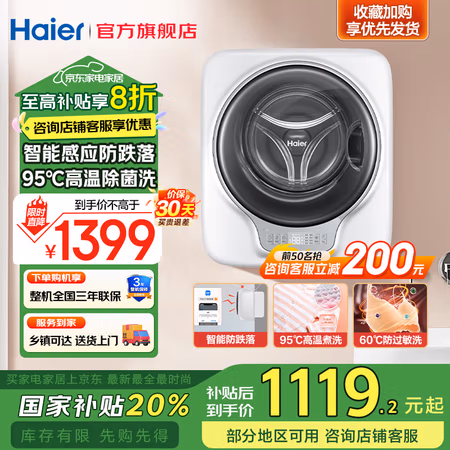 国家补贴:海尔 Haier XQGM30-B700U1 小型壁挂洗衣机3公斤