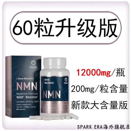 iHealth美国原装iHealth爱健康NMN平衡基因胶囊...