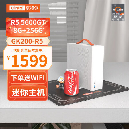 AMD锐龙R5 5600GT/5700G迷你ITX台式组装电...