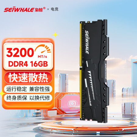 枭鲸DDR4台式内存条 2666 3200 3600马甲条 ...