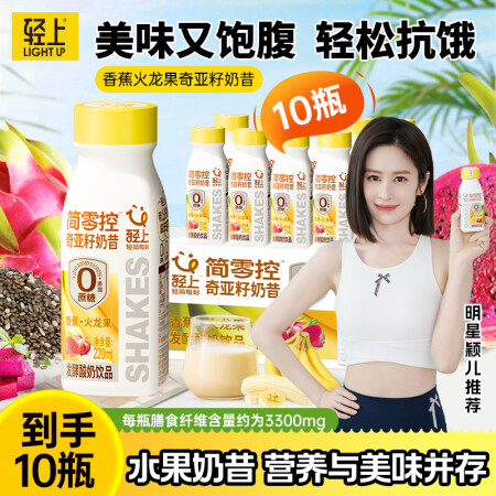 轻上 LIGHT UPPER【免费试喝】猕猴桃黄瓜西芹果蔬奶...