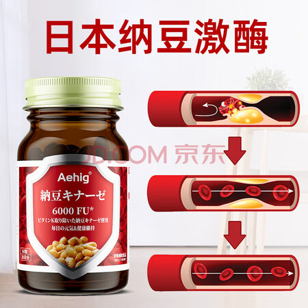 Aehig艾西格6000FU纳豆激酶卵磷脂胶囊血栓脂压糖管堵...