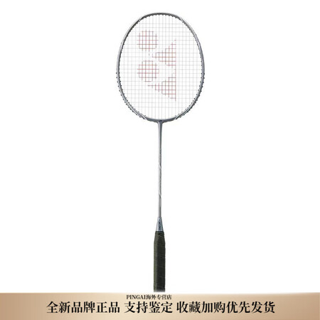尤尼克斯（YONEX）天斧系列银切AXNT  全碳素羽毛球拍...