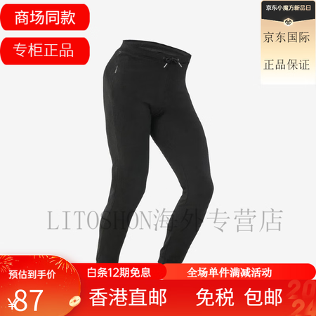 迪卡侬抓绒裤户外保暖裤男加厚女内胆绒裤内穿运动加绒秋裤ODF...