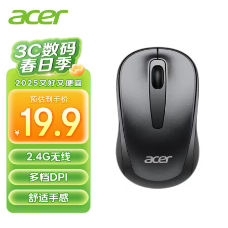 宏碁（acer）鼠标 无线鼠标 微声 舒适握感 办公鼠标 台...