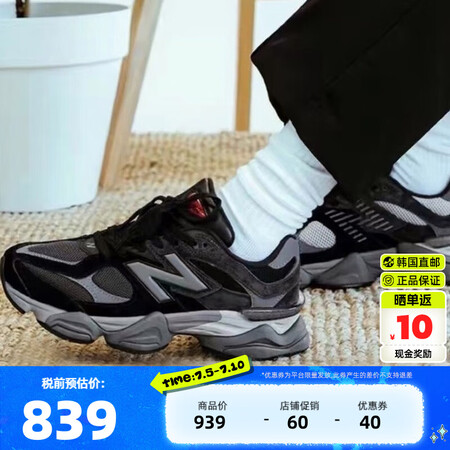 NEWBALANCE男鞋9060系列鸳鸯黑暗灰复古百搭老爹风...
