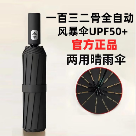 法瑞纳全自动雨伞黑胶双人男女晴雨两用伞加固折叠抗风遮阳伞太阳...