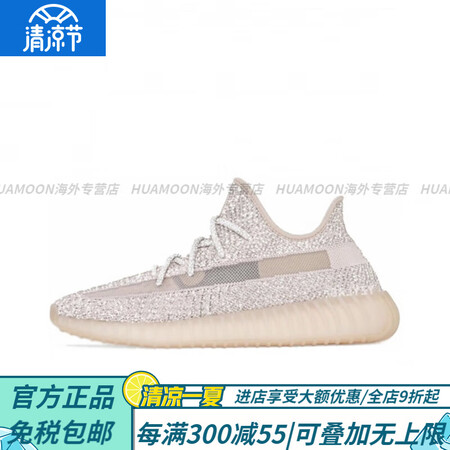 阿迪达斯 （adidas）Boost椰子350V2粉天使满天...