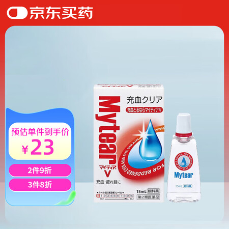 日本进口千寿制药眼药水滴眼液15ml 清凉感0度 温和型 缓...